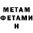 Первитин мет Eboni J.